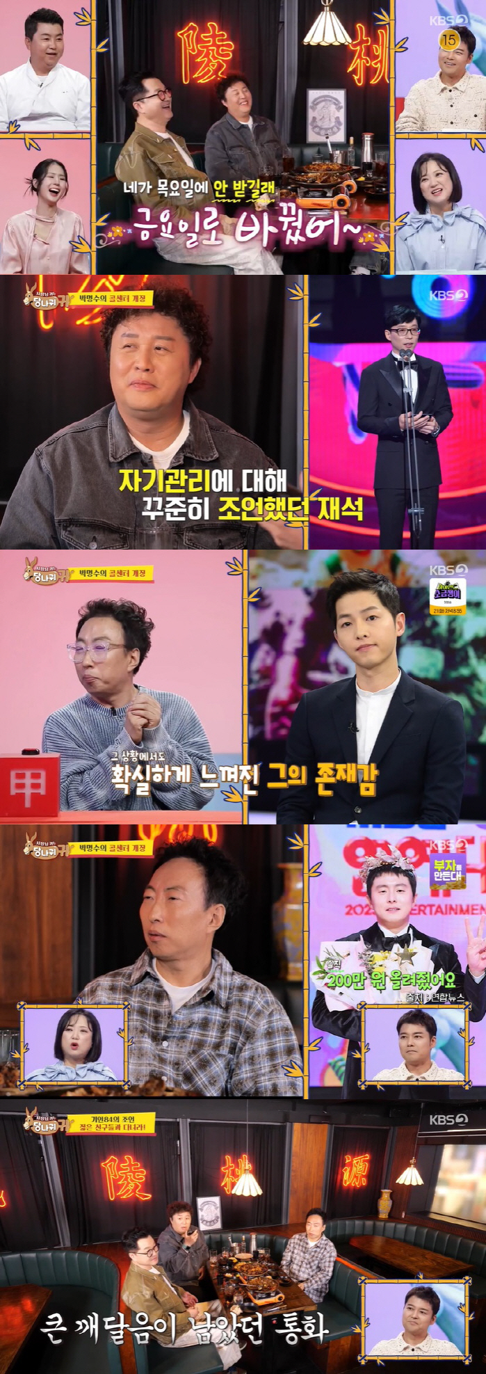기안84 "대상 수상 후 출연료 200만 원 올라" 솔직 고백 ('사당귀…