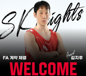 허일영 보낸 프로농구 SK, 김지후 영입…슈터 보강