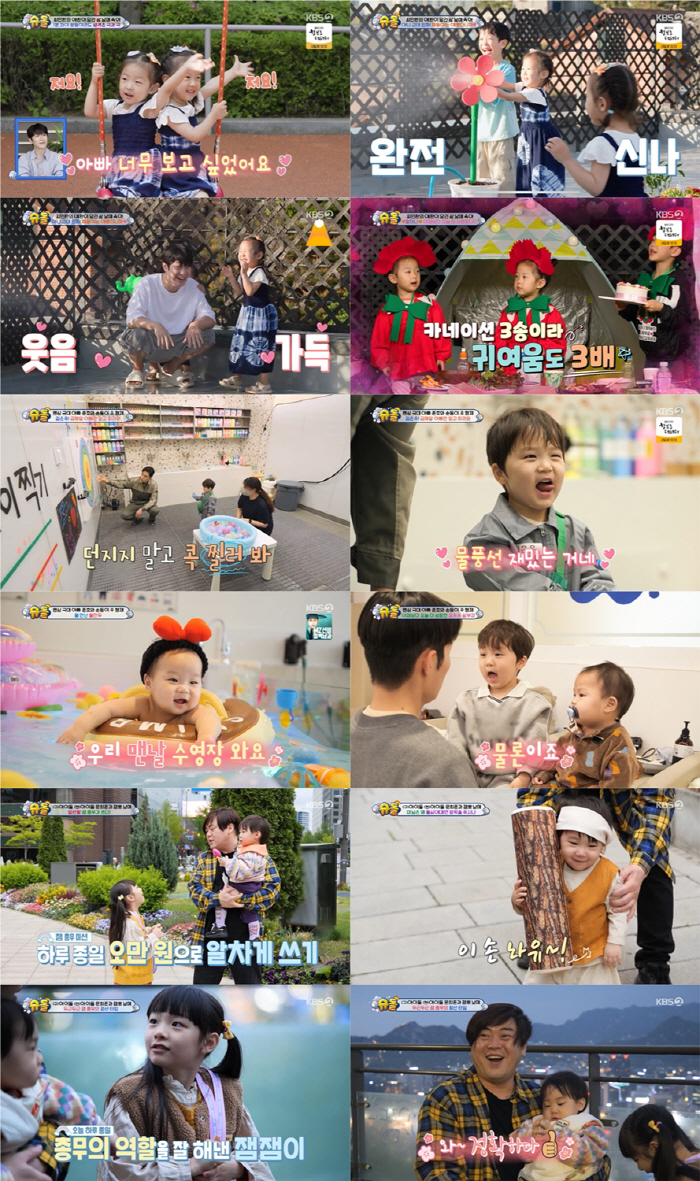 [SC리뷰] '이혼' 최민환, 해외 투어로 바빠도 삼 남매와 함께…"추억…