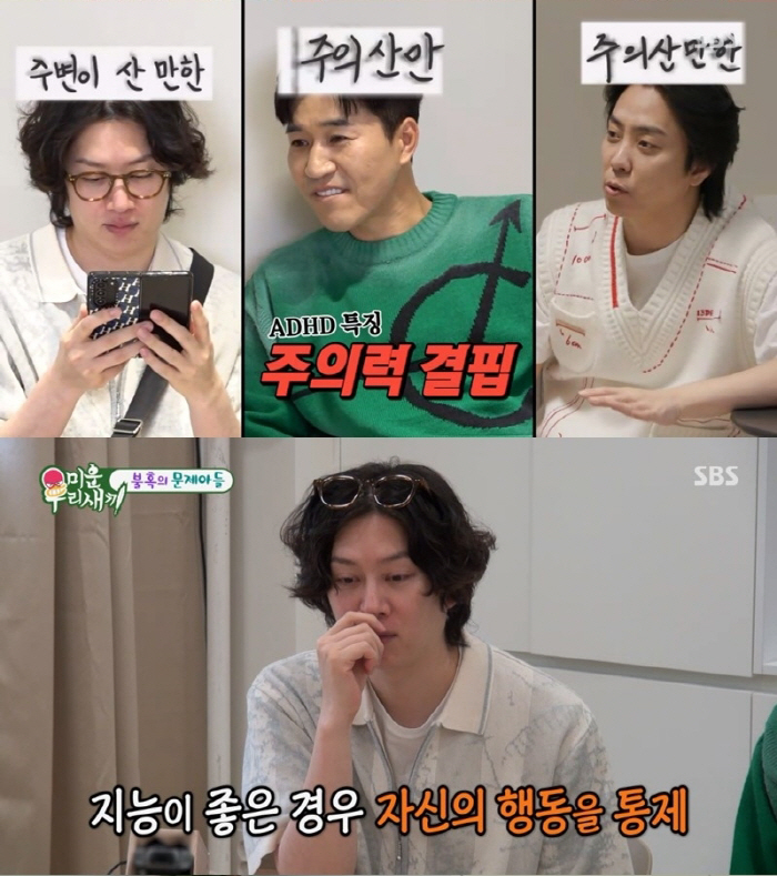 [SC리뷰] "화내는건 쉬운데 웃는게 힘들어"…은지원 '우울감有,  AD…