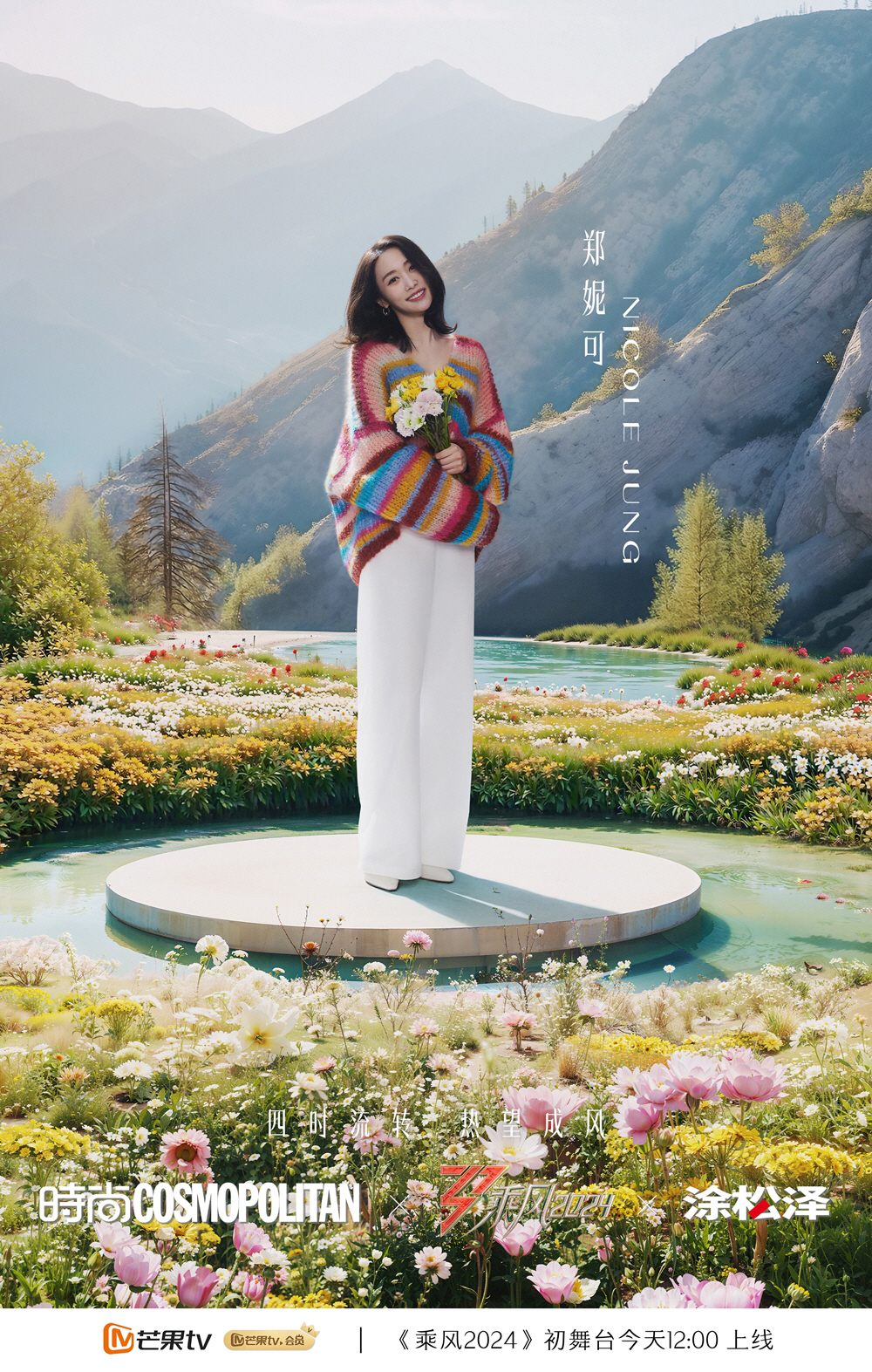 카라 니콜, 얼굴 부상 딛고 中 오디션 '승풍2024' 첫 무대 1위 "…