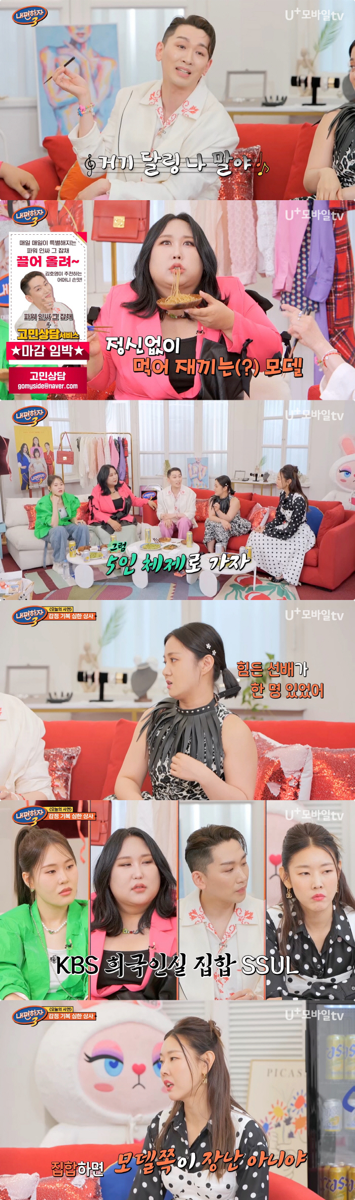 박나래 “선배에게 머리채 잡혀”..한혜진 “모델 쪽도 장난 아냐” 살벌한…