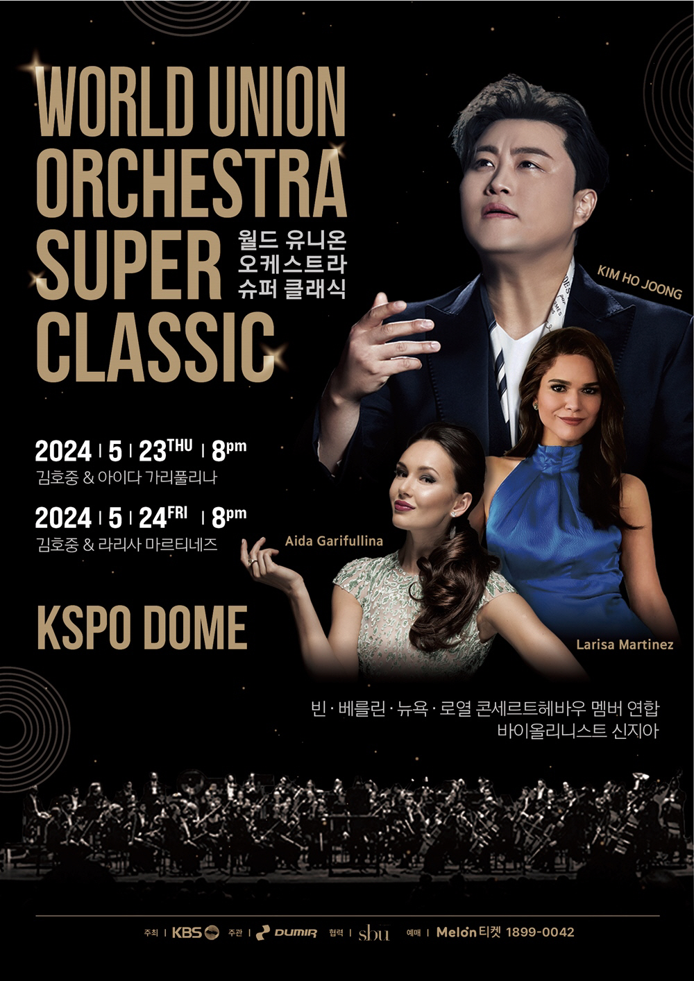 '음주 뺑소니' 김호중, SBS 이어 KBS도 손절 "콘서트 명칭사용 계…