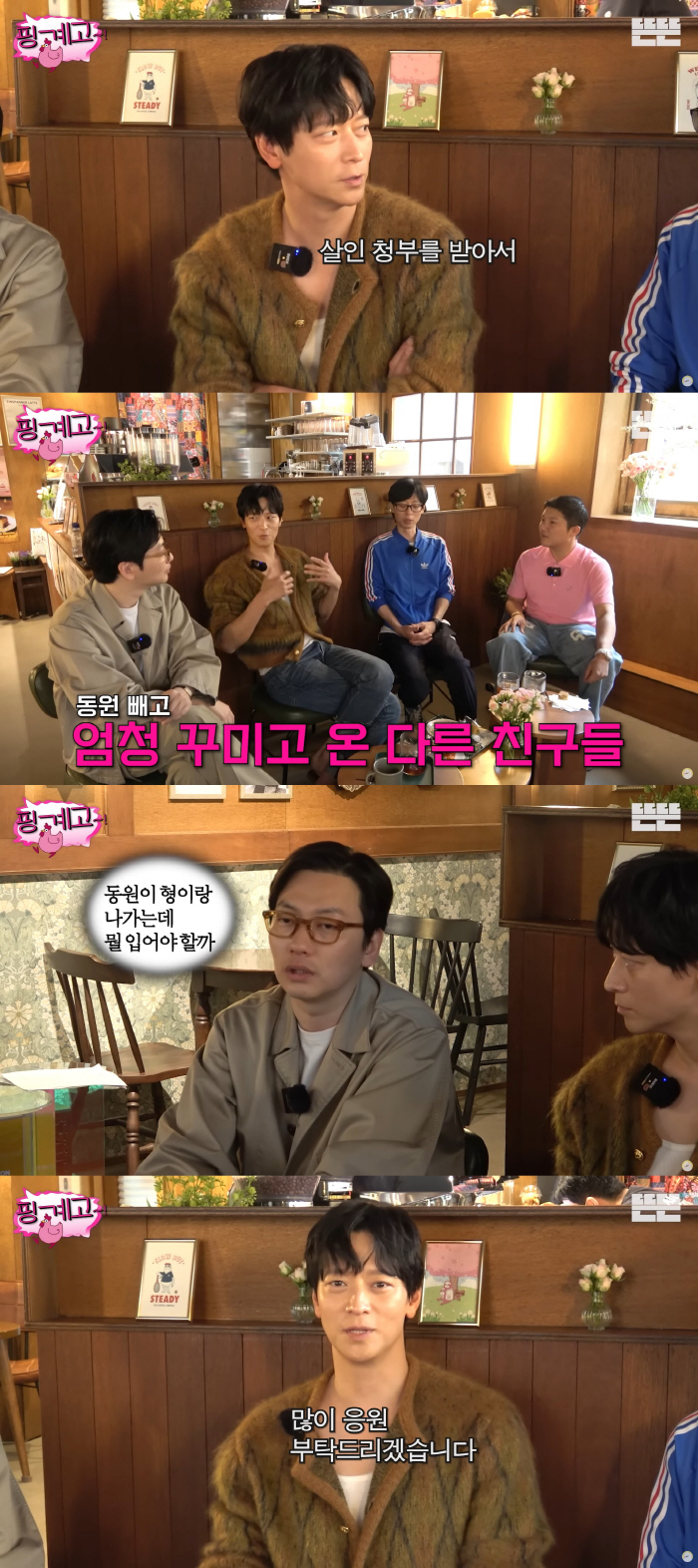 강동원X이동휘, 이 조합 칭찬해…'핑계고' 출격→조회수 270만 돌파 (…