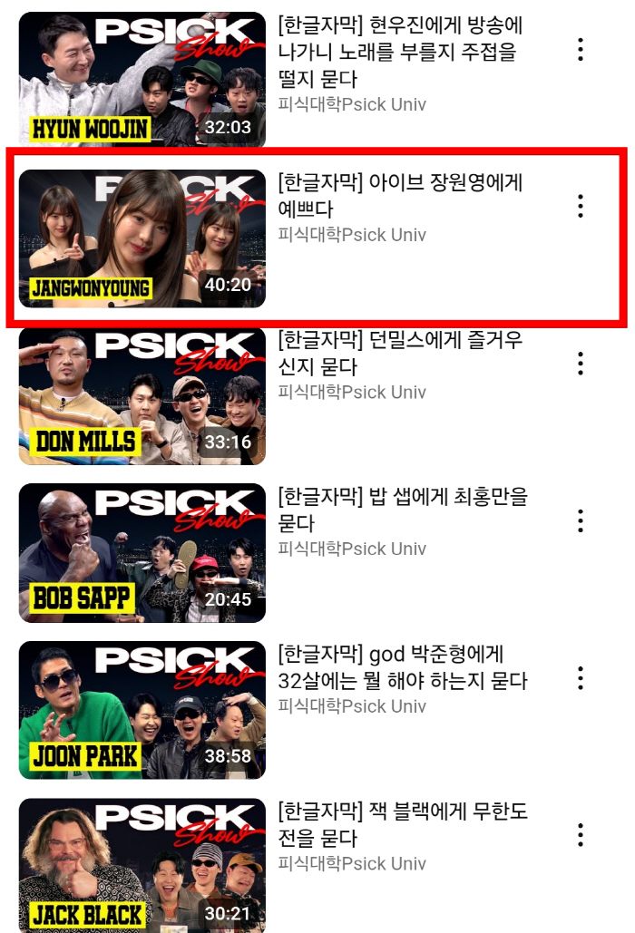 [SC이슈] 영양군 이어 이번엔 장원영? '피식대학', 장원영 편 썸네일…
