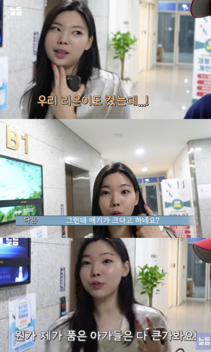 윤남기♥이다은, 27주 접어든 태아 모습 공개 "많이 커졌다" ('남다리…