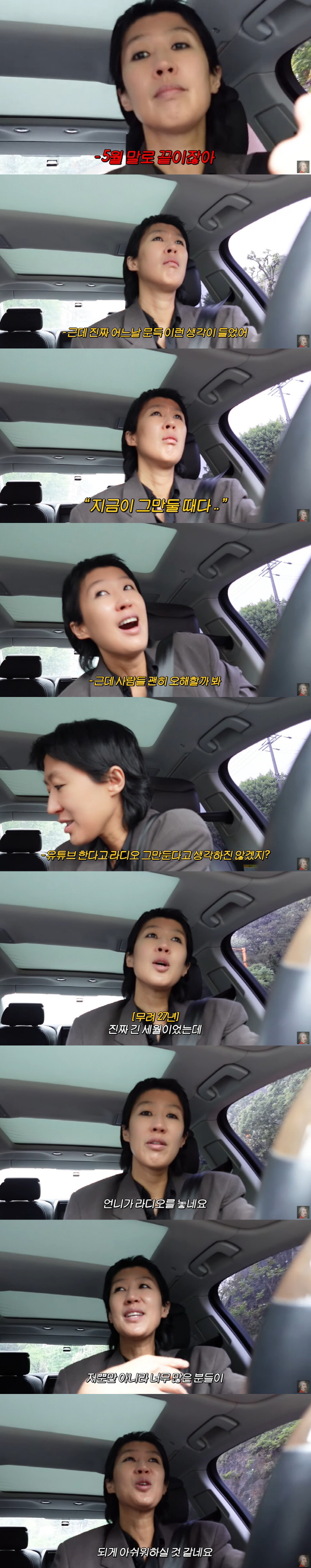 "지금이 그만 둘 때" 최화정이 밝힌 27년 만 라디오 하차 이유 ('공…