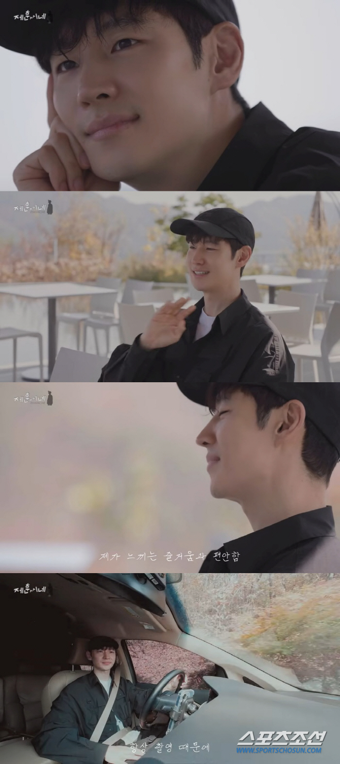 소속사 대표 되니 달라졌다! 이제훈, 유튜브 '제훈씨네' 개설…독립영화 …