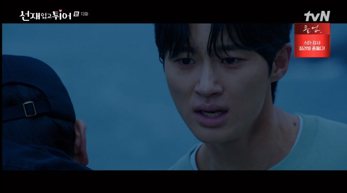"솔아 사랑해" 변우석, 허형규 칼 맞고 사망..김혜윤 눈앞서 '끔찍한 …
