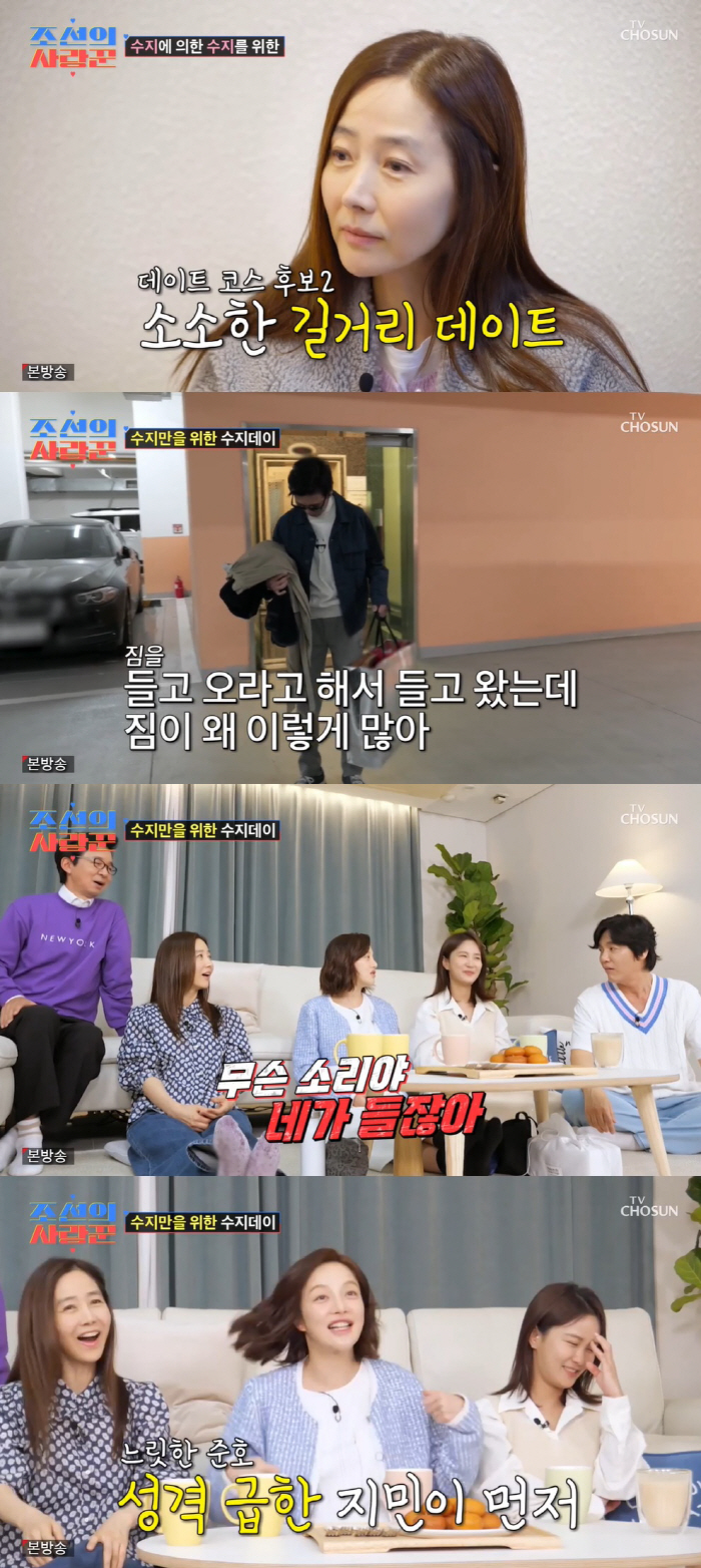 김지민, 김준호♥ 포장 실패 "짐 내가 다 든다" ('조선의 사랑꾼')