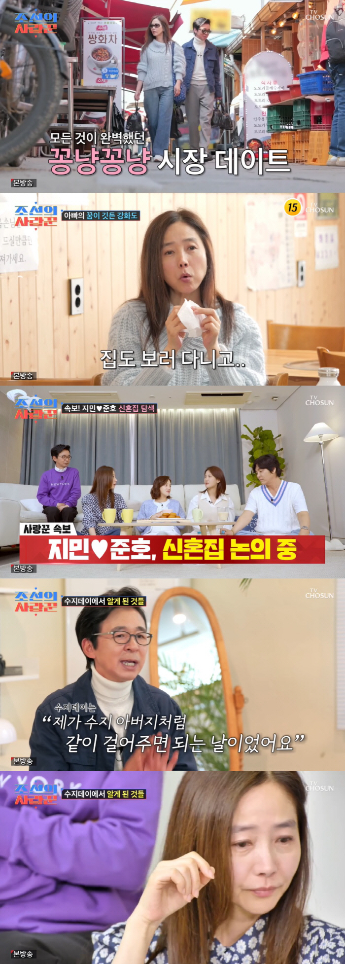 '김준호♥' 김지민 "신혼집, 구옥 주택 리모델링할 계획"…결혼 임박했나…