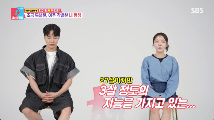 문지인 "3살 지능 발달장애 남동생, ♥김기리와도 친해..미안하고 애틋한…