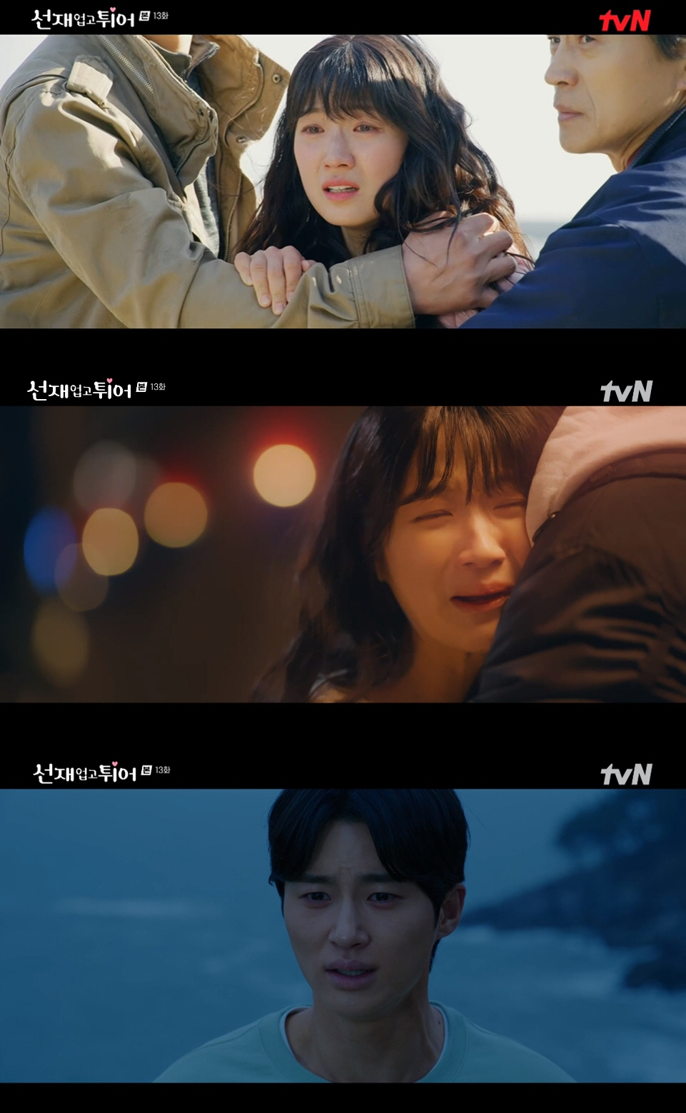 김혜윤, 'N번째 죽은 변우석' 살리고 오열 "처음부터 만나지 말았어야 …