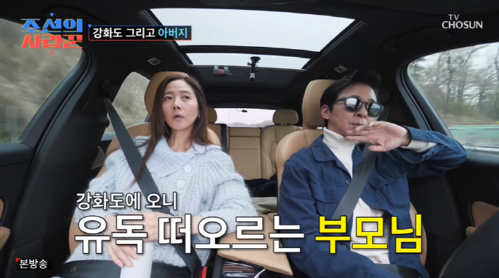 강수지, 김국진♥과 데이트 중 울컥 "돌아가신 아버지와 자주 온 곳인데"…