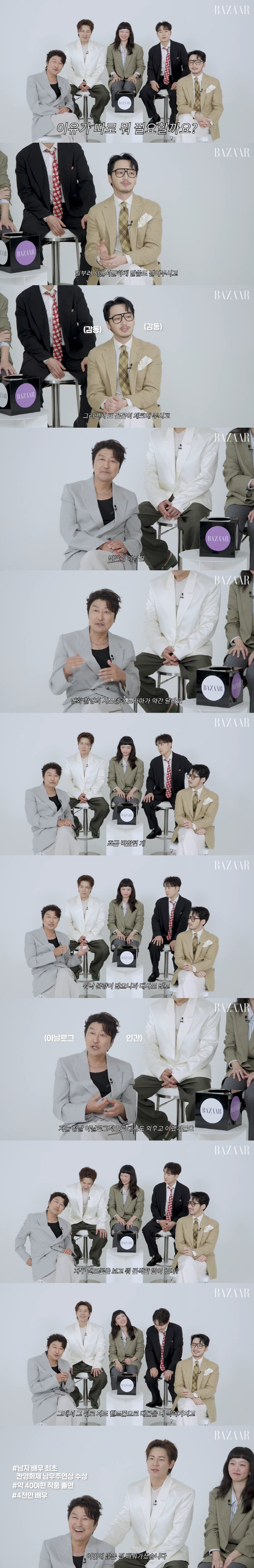 송강호 "이규형, 촬영 중 컷 소리 후 바로 휴대폰...저 태도 뭐야?"…