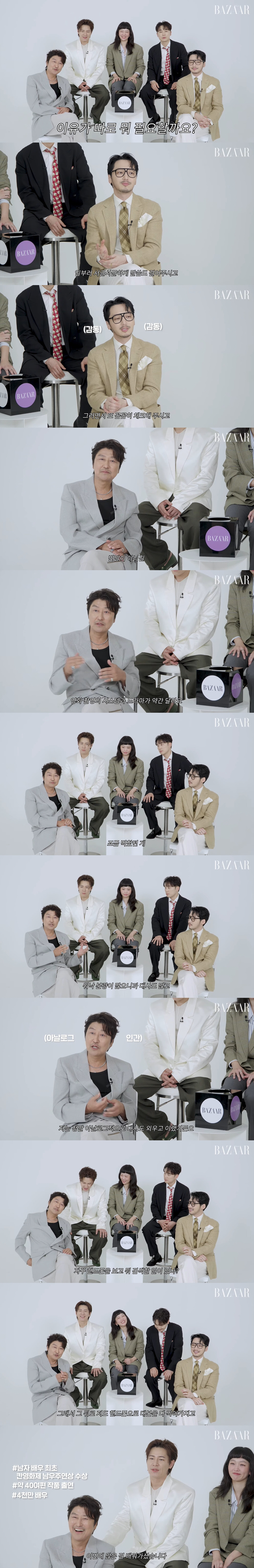 송강호 "이규형, 촬영 중 컷 소리 후 바로 휴대폰...저 태도 뭐야?"…
