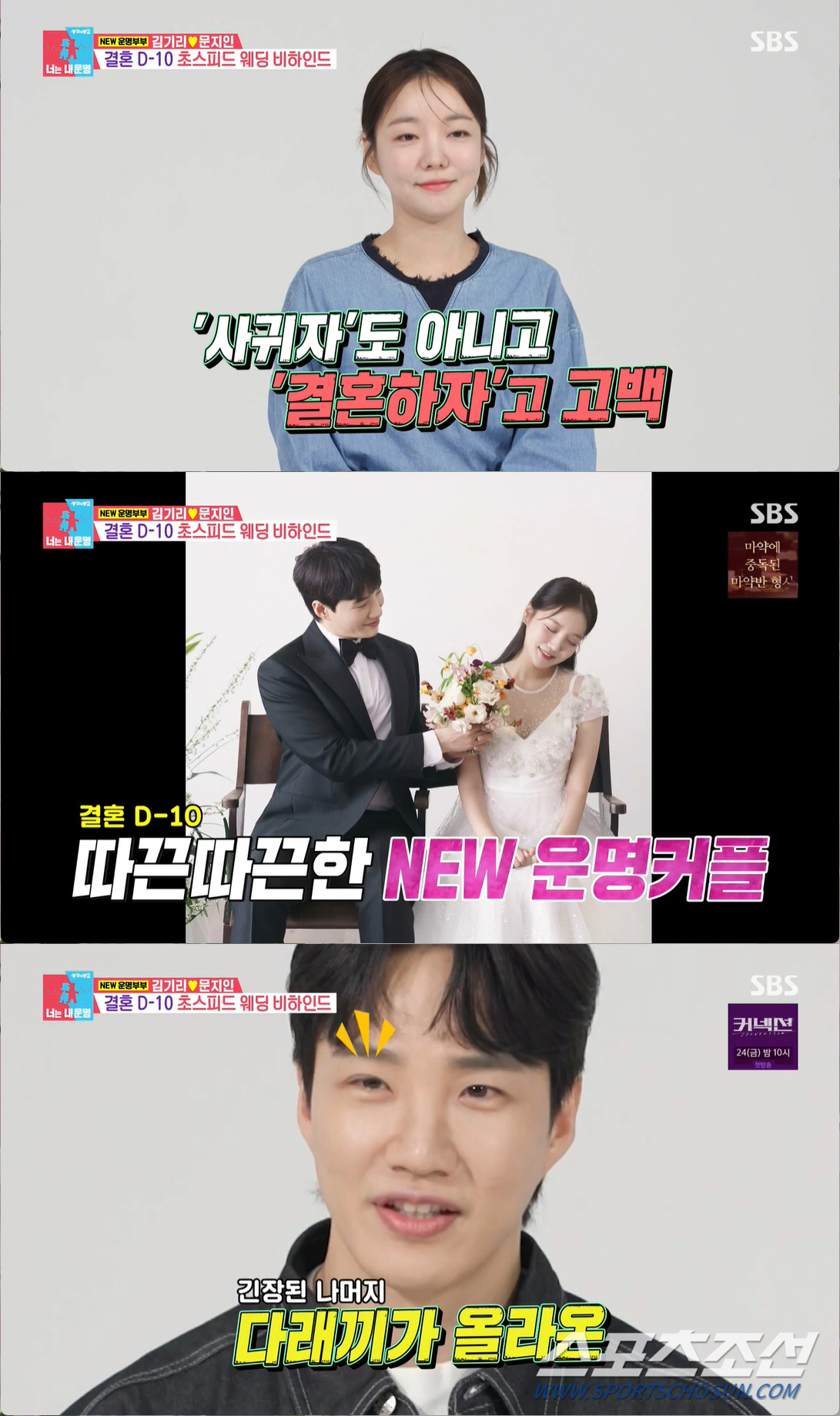 [SC리뷰] 김기리, 알고보니 전세사기 피해자였다 "경제적 불안정, ♥문…