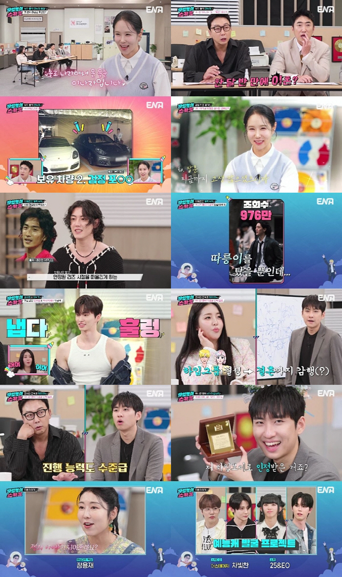 [SC리뷰] '찐 다이아수저' 16기 옥순 "서장훈이라면 결혼 가능…나 …