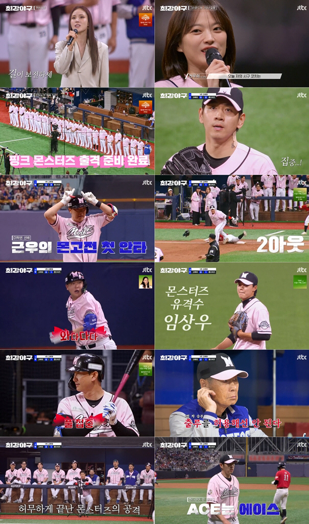 [SC리뷰] '최강야구' 최강 몬스터즈vs고려대 접전..또 자체 최고 시…