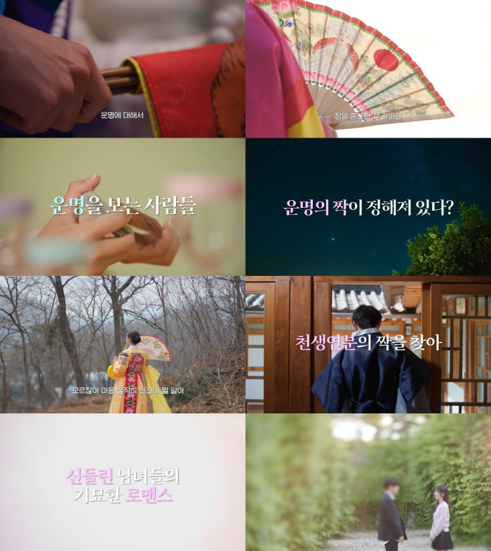 SBS, 新 연애 프로그램 ‘신들린 연애’ 론칭…신동엽?유인나?가비?유선…