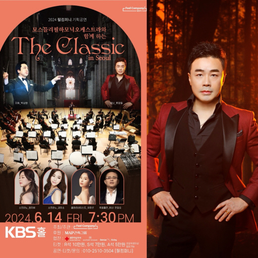 테너 류정필, 6월 14일 콘서트...여의도 KBS홀