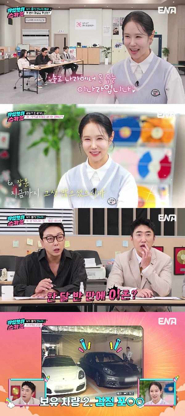 [SC리뷰] '16기 옥순' 이나라, 13살 연상 서장훈에 화끈 플러팅 …