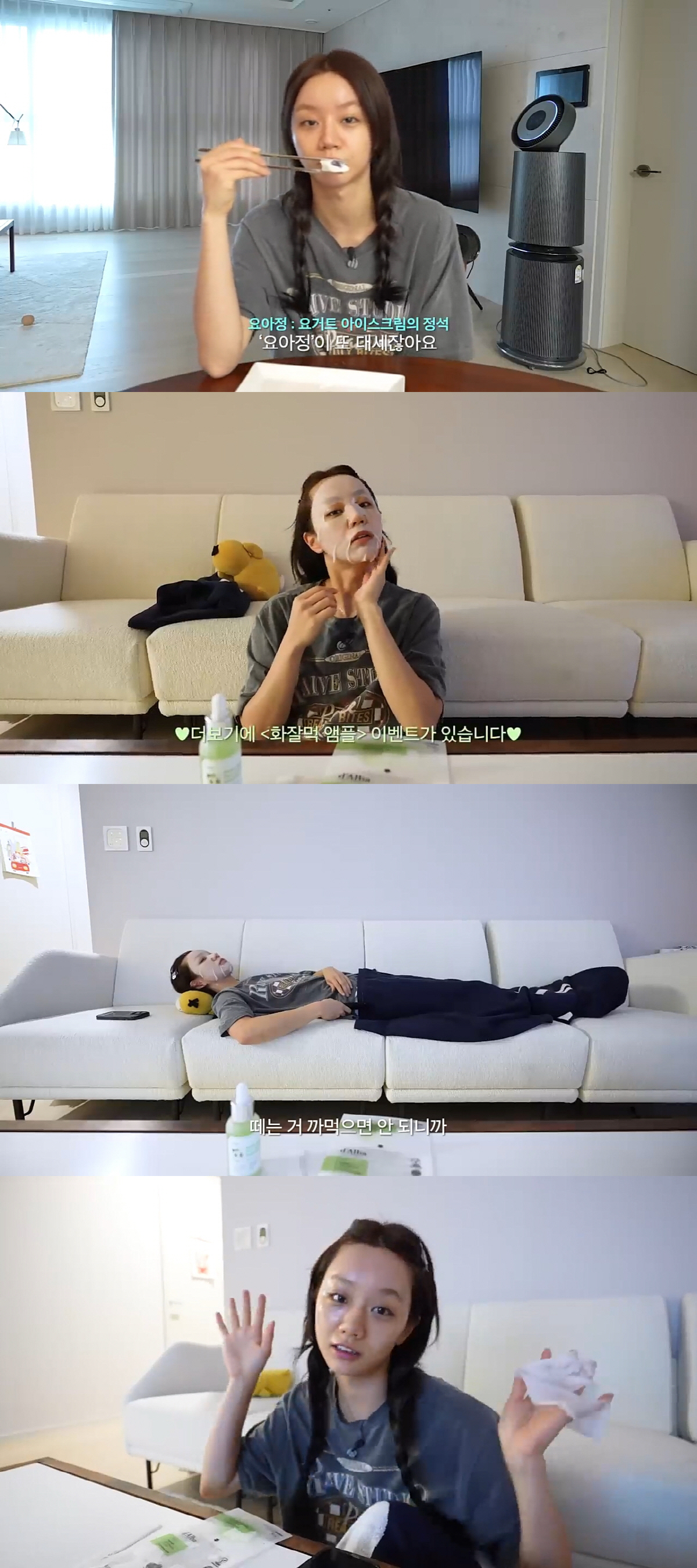 "제가 원래 쉬는 날엔 막 살거든요"…혜리, 팩 붙이고 '쿨쿨' '★도 …