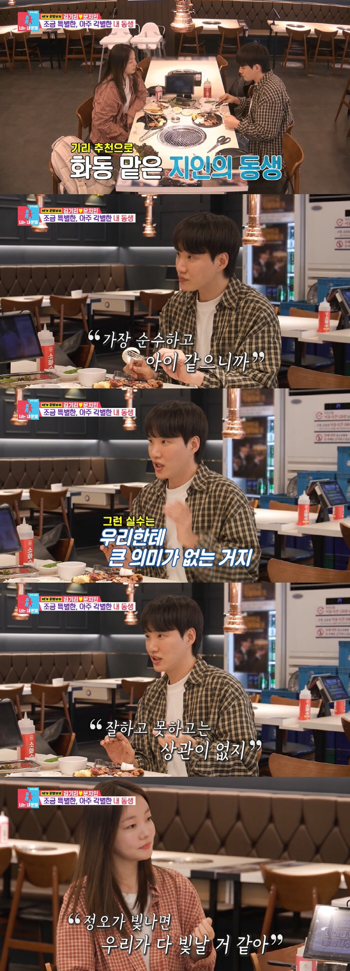 문지인 "♥김기리, 발달장애 동생 있는 그대로 받아들여…결혼식 화동 추천…