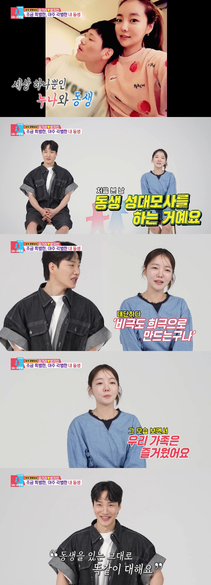 문지인 "♥김기리, 발달장애 동생 있는 그대로 받아들여…결혼식 화동 추천…
