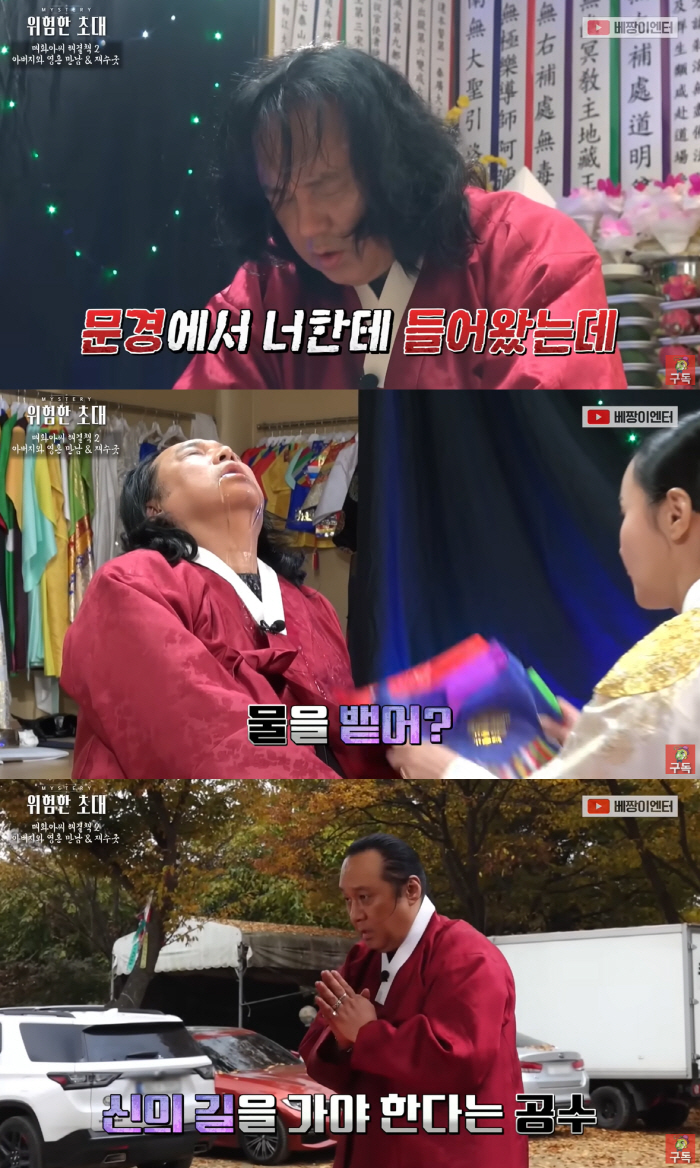 박철, 신내림 받았다..무속인 “여태껏 안 죽은 게 다행”