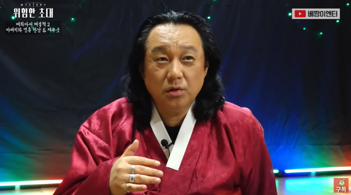 박철, 신내림 받았다..무속인 “여태껏 안 죽은 게 다행”