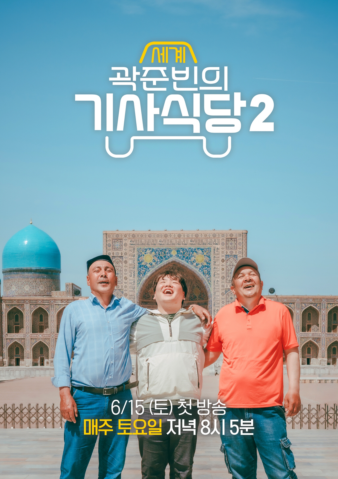 ‘ZEROBASEONE-WHIB 컴백, 김홍남 데뷔’...SBS M 더쇼…