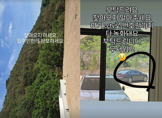 한혜진, 별장 무단 침입 피해에 결국.."외부인 못 오게 담장·대문 공사…
