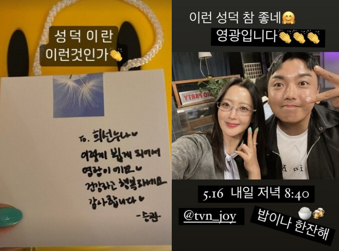 "성덕이란 이런 걸까"..차승원·나영석 PD, '밥이나 한잔해' 뜬다