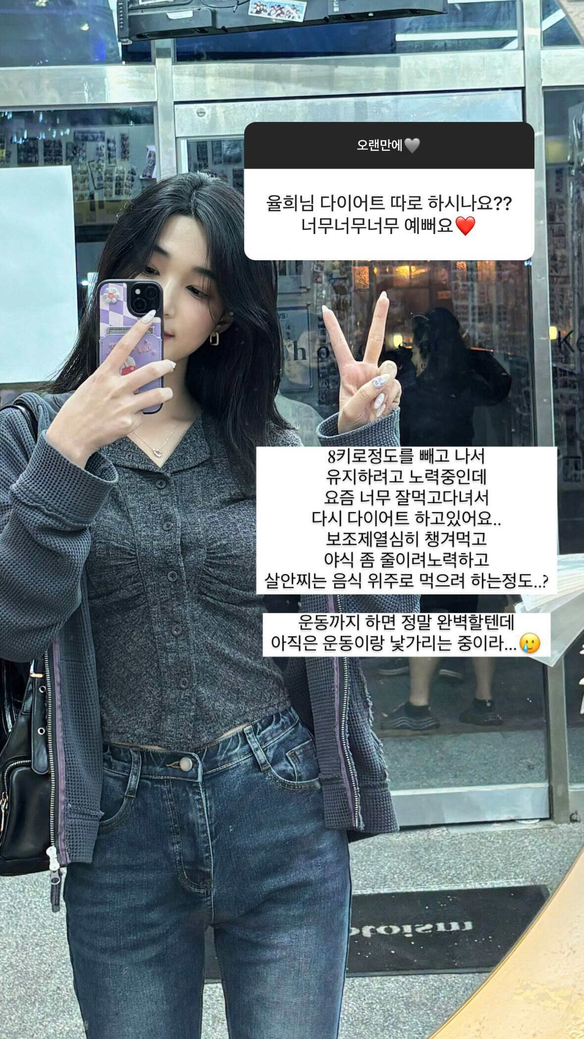'최민환과 이혼' 율희, 49kg까지 감량하더니.."8kg 빼고 유지하다…