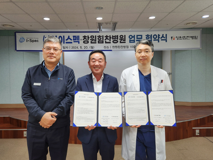 창원힘찬병원, ㈜아이스펙과 사회공헌 등 업무협약 체결