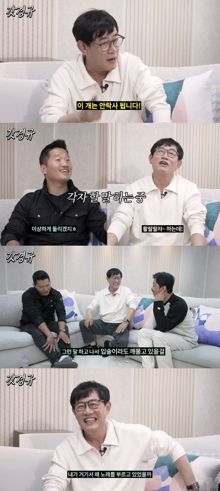 "강형욱, 안락사 언급 후 견주 우는데 노래 불러" 이경규 폭로 재조명 …