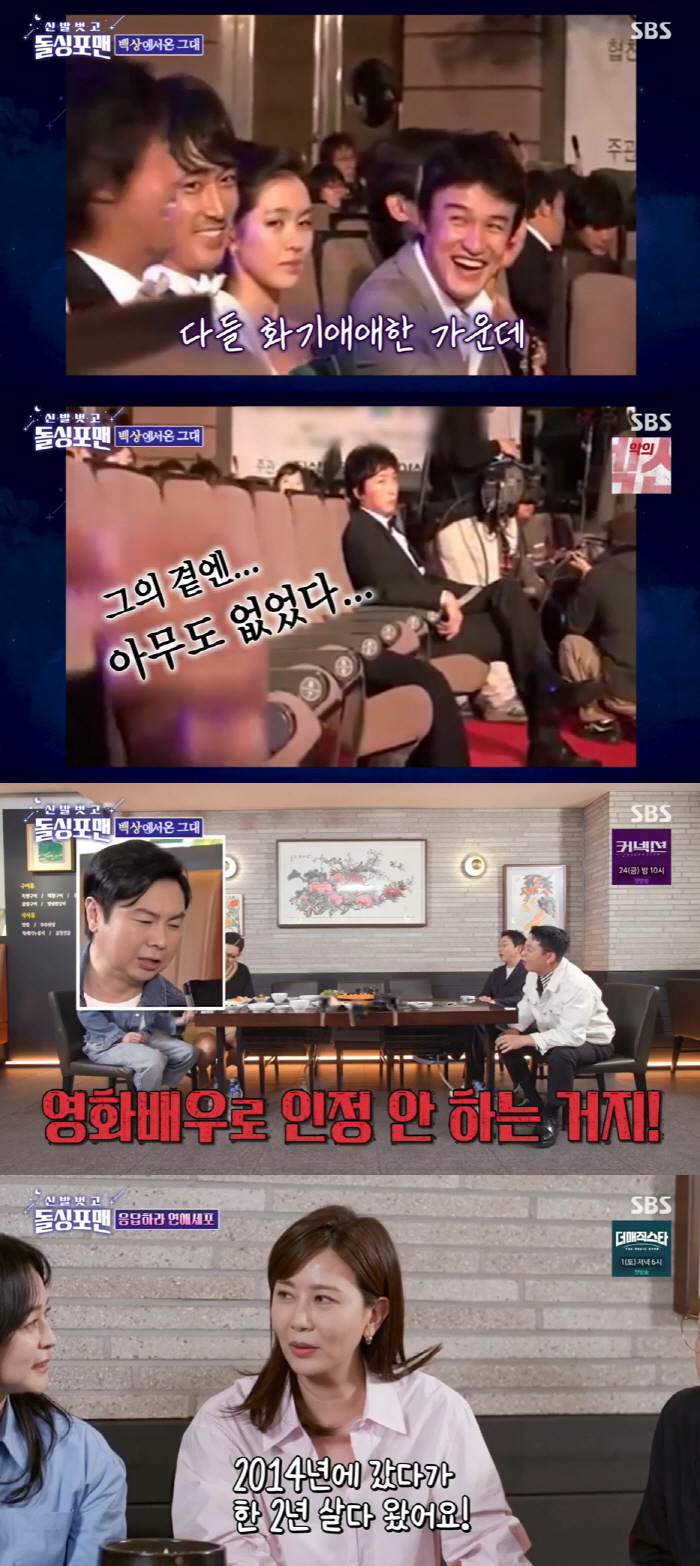 탁재훈, 17년 전 '청룡' 굴욕 사진 "영화배우로 인정 못 받아" ('…