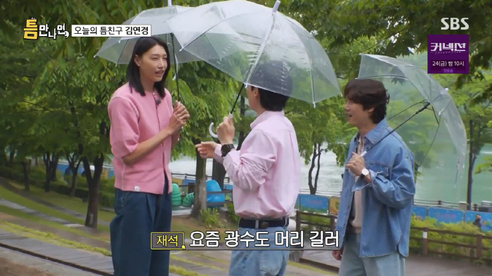 유재석 "김연경=이광수 닮은꼴…가끔 헷갈리기도"(틈만나면)[종합]