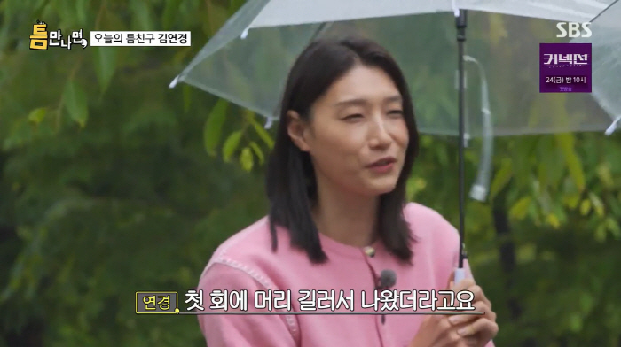 유재석 "김연경=이광수 닮은꼴…가끔 헷갈리기도"(틈만나면)[종합]