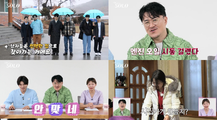 [SC프리뷰]'나는 솔로' 20기 랜덤 데이트 돌입! “시동 걸렸다” 설…