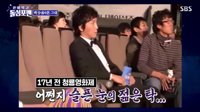 홀로 앉은 탁재훈…17년 전 '청룡' 굴욕 현장 "배우로 인정 못 받아"…