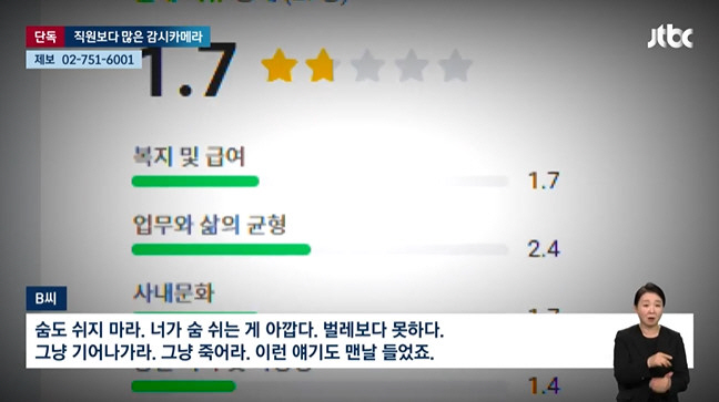 [SC초점]"개밥 그릇 핥아"…'개통령' 강형욱, 충격적 폭로에도 침묵 …