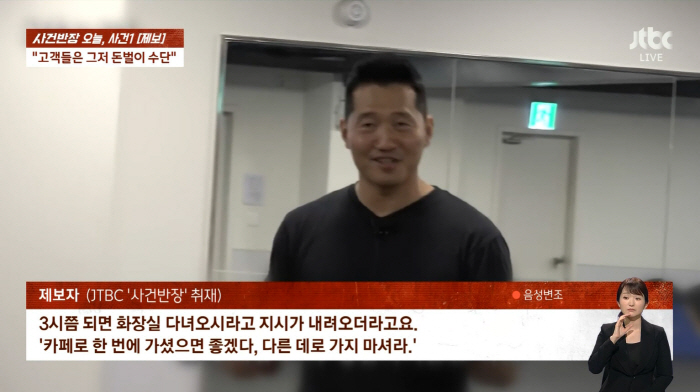 [SC초점]"개밥 그릇 핥아"…'개통령' 강형욱, 충격적 폭로에도 침묵 …