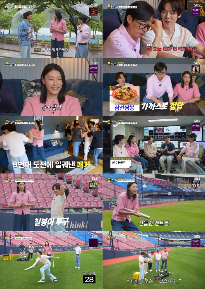 "헷갈릴 때가 많아" 김연경, 유재석 '이광수' 언급에 버럭 ('틈만나면…