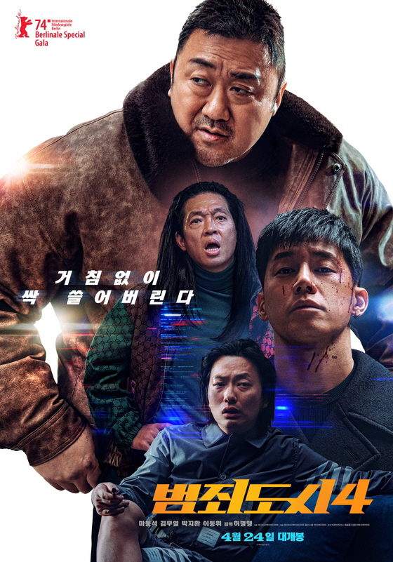 [공식] '파묘' 이어 '범죄도시4'도 中한한령 뚫었다..상하이국제영화제…