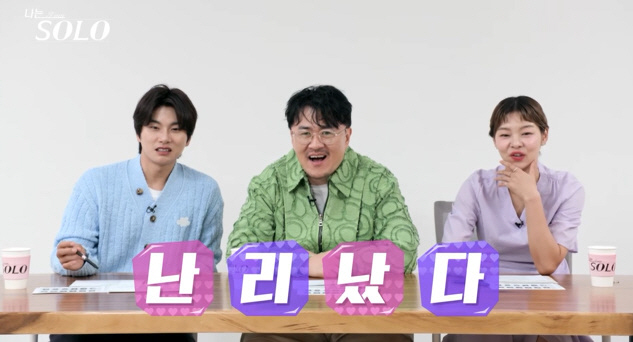 "솔로나라는 정글" 20기, 로맨스 돌직구 난무..3MC도 '경악' ('…