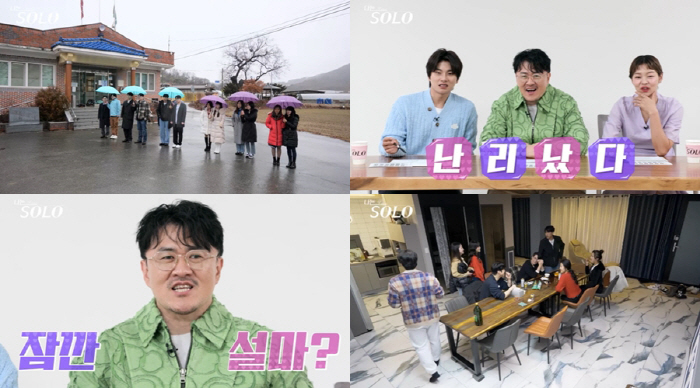 ‘나는 솔로' 20기, 강한 자만 살아남는다! 한시도 마음 놓을 수 없는…