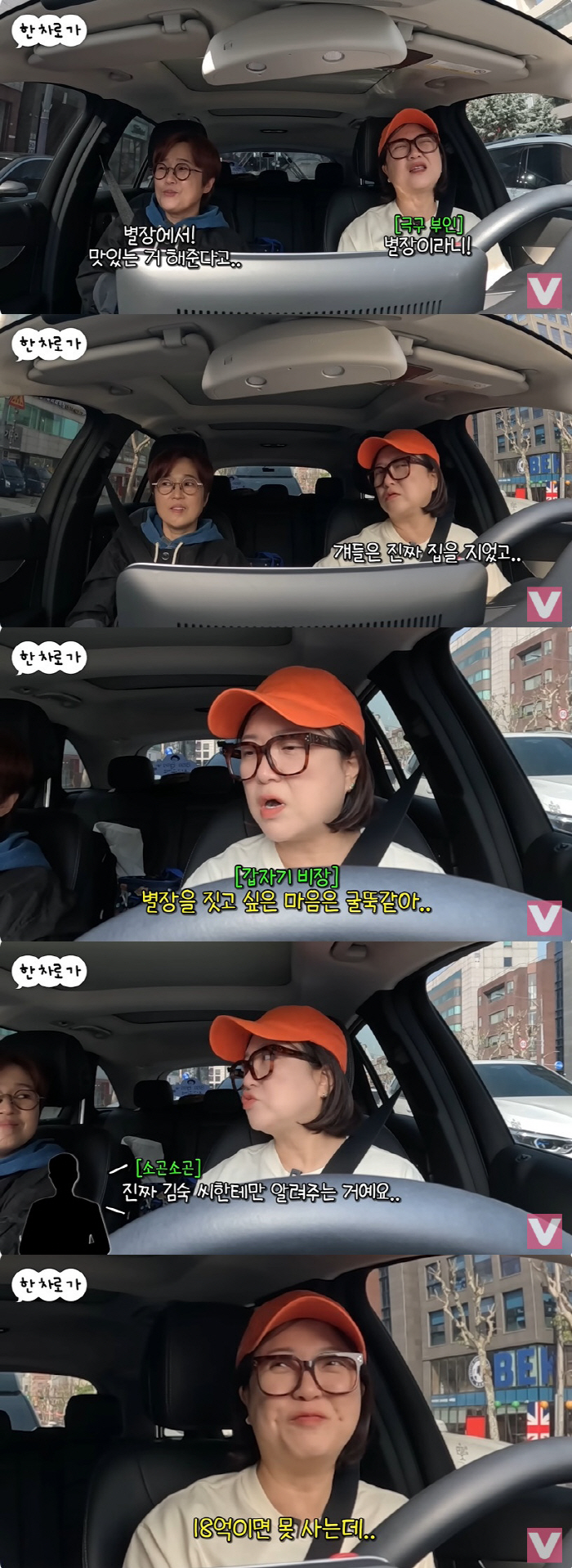 김숙, '초호화 별장 소유설'에 억울 "짓고 싶지만 18억, 돈 없다" …