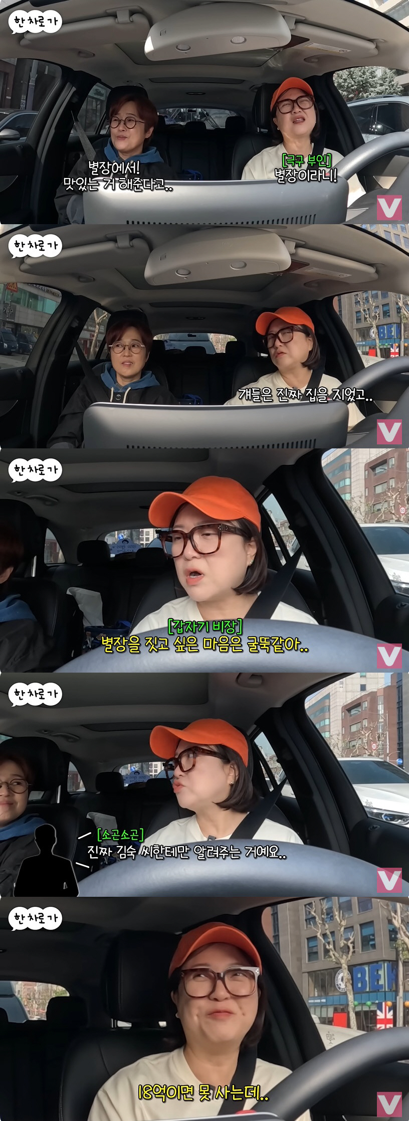 김숙, '초호화 별장 소유설'에 억울 "짓고 싶지만 18억, 돈 없다" …